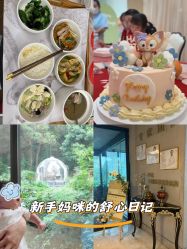-尚圣月子会所·庄园式月子中心(萧山湘湖店)