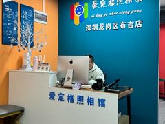 -爱定格照相馆·证件照(布吉店)