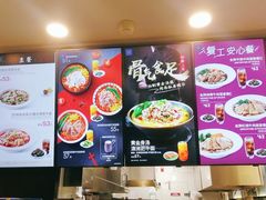 -康師傅私房牛肉面(浦机三店)