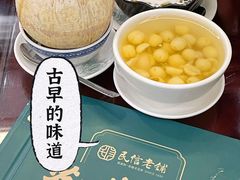 -民信老铺(双皮奶博物馆店)