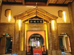 门面-大张烙馍村(泉山店)