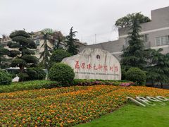 -聂荣臻元帅陈列馆