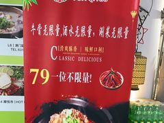 -运气牛自助酱大骨火锅(南京东路店)