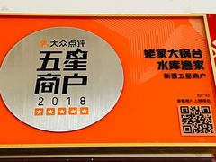 -姥家大锅台水库渔家