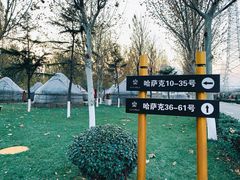 -九十九顶毡房(阜石路店)