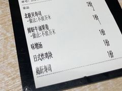 账单-Tuna maki寿司(园区永旺店)