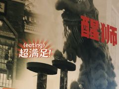 -得意啫·广东啫啫煲(前海HOP店)