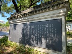 -九龙寨城公园