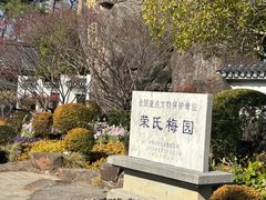 -无锡梅园公园