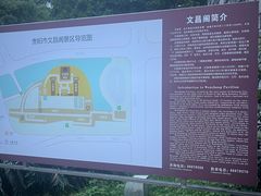 -文昌阁