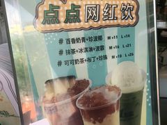 -1点点(长龙地铁店)