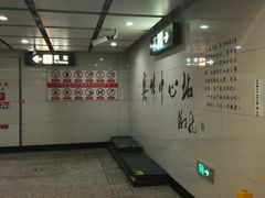 -奥体中心(地铁站)