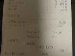 账单-马仕玖煲·融合菜·酥不腻烤鸭(人大店)