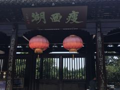 -双东酒店(东关街店)