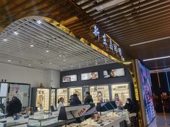 -三叶眼镜城(八佰伴店)