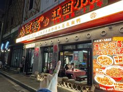 -小匠喜·江西菜(人民广场店)