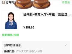 -海马体大师店(广州天汇广场IGC大师店)
