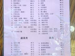-双塔老饭店