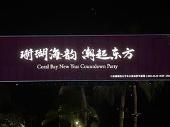 -日落吧·海景咖啡厅·餐酒吧·鸡尾酒·下午茶·乐队表演·浪漫夕阳·三亚文华东方酒店