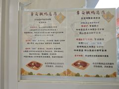 -章云板鸭(总店)