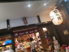 门面-猫相扑零食杂货铺(欧洲城店)