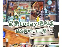 -today便利店(汉街店)