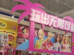 -TOYSRUS玩具反斗城(正大广场店)
