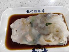 -银记肠粉(文昌北路店)