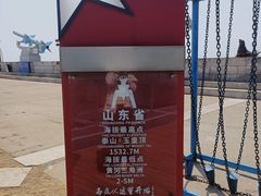 -中华人民共和国水准零点