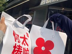 -红花点心局(护国寺店)