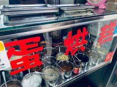 -贺记蛋烘糕(文庙西街店)