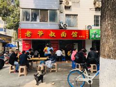 门面-超爷叔面馆(西园店)