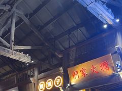 -野山舂·贵州现舂酸汤牛肉(东山店)
