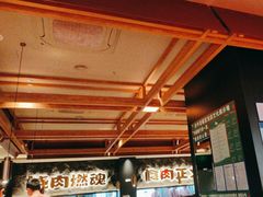 -谷牛日式烤肉(宝山U天地店)