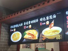 -李连贵熏肉大饼(沈阳站店)
