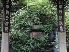 -常德桃花源景区
