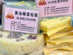 -沈大成(南京东路店)