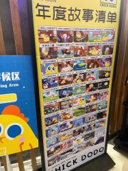 -小鸡哆哆故事屋·儿童乐园(嘉里城店)