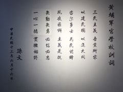 -黄埔军校旧址纪念馆