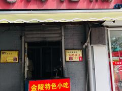 -孙氏梅花糕(马台街)