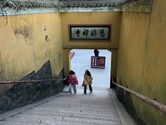 -普陀山慧济禅寺