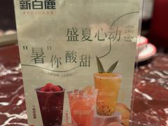 -新白鹿餐厅(西湖银泰店)