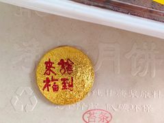 -龙华素斋(龙华路店)