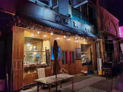 门面-源味家(杏林街店)