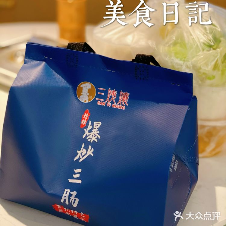 贵阳旅游必吃美食•特色糟辣三姨孃爆炒脆肠🥢