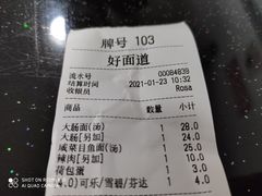 -好面道大肠面(中华路店)