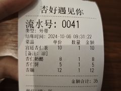 -杏好遇见你(总店)