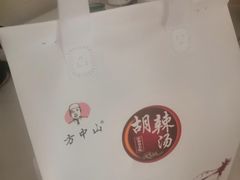 -方中山胡辣汤(西安高新区店)