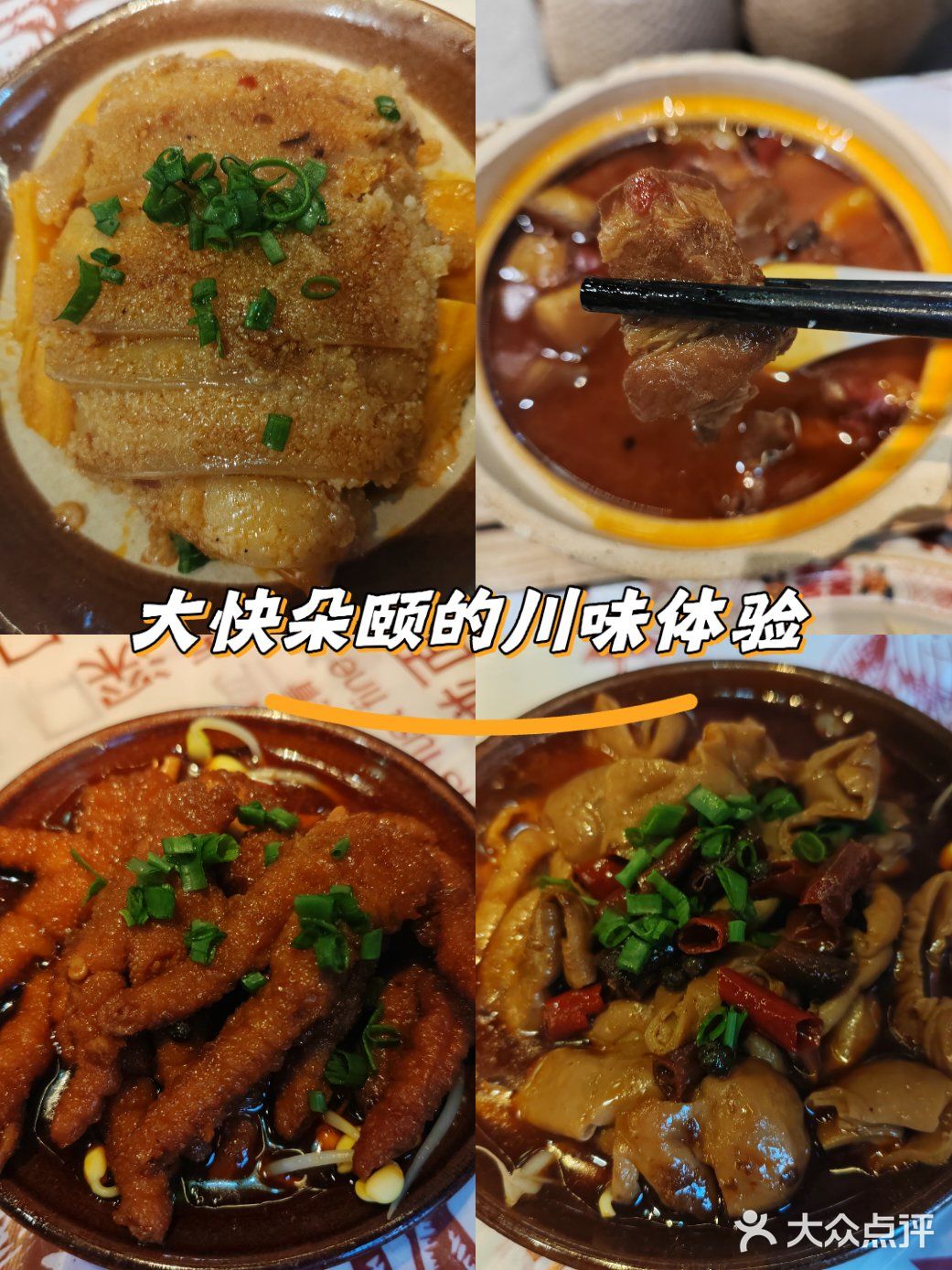 🐍新年，购物公园大快朵颐的川味体验[得意]