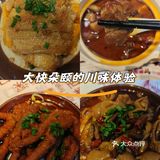 🐍新年，购物公园大快朵颐的川味体验[得意]